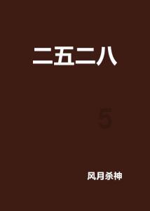 波斯王子2