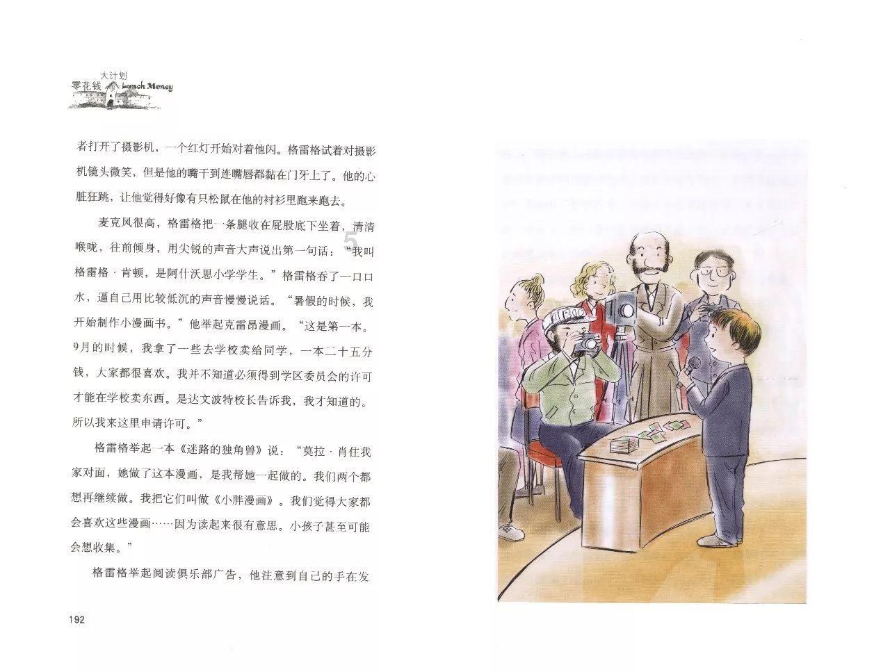 迷你飞机大战
